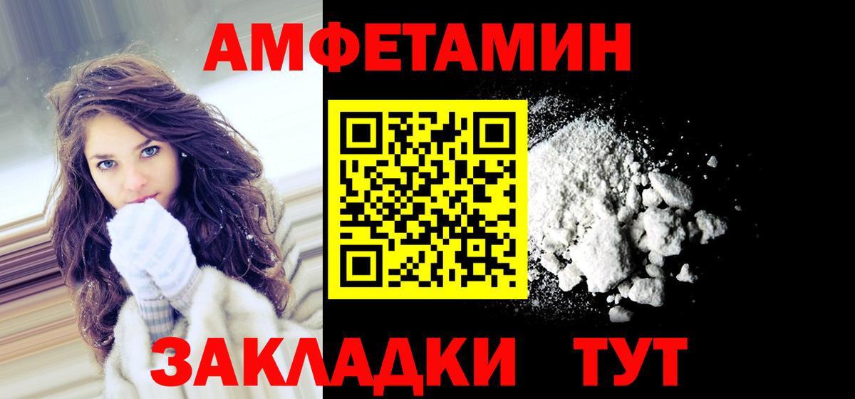 АМФЕТАМИН Premium Мурино