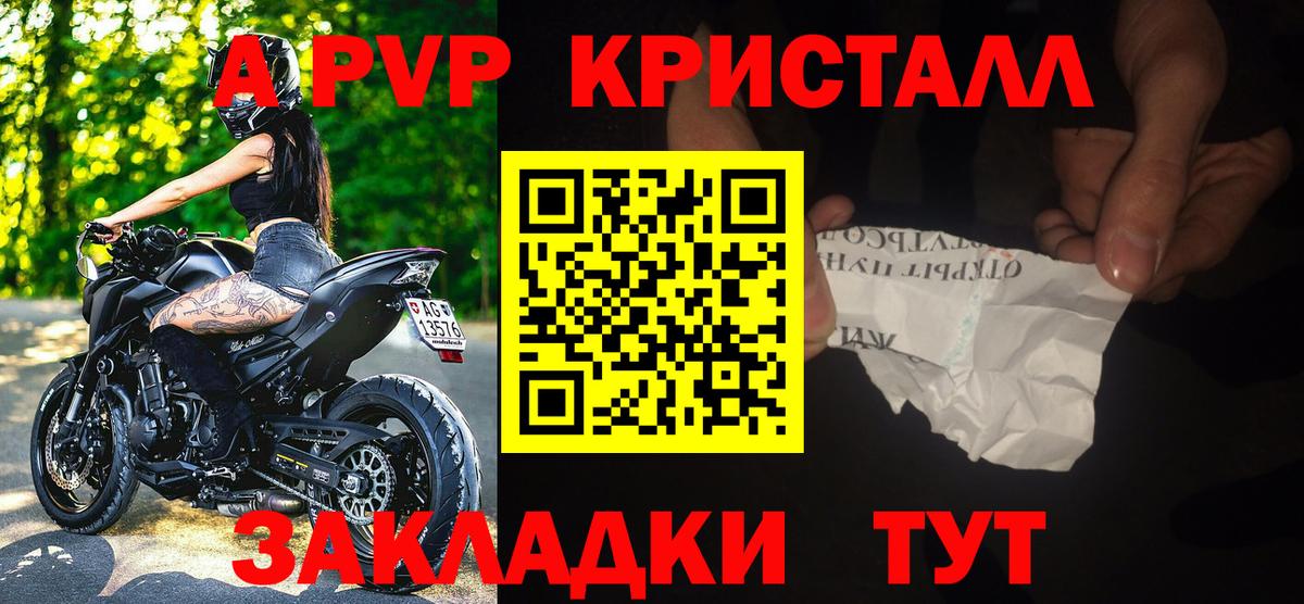 Мурино  А ПВП  Вход с VPN  Alpha PVP СК  APVP мука 