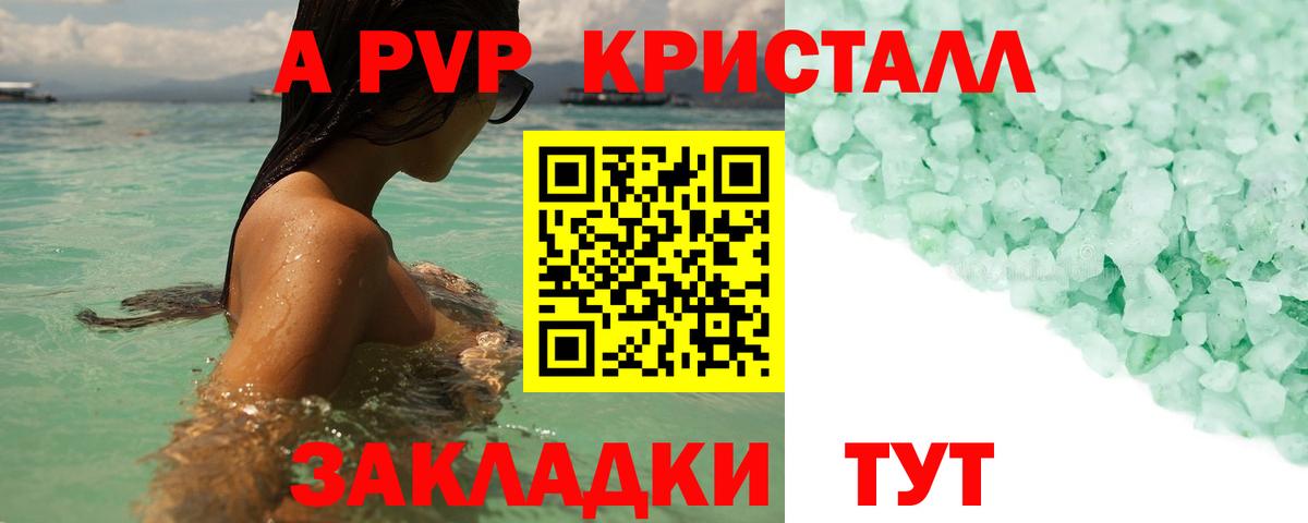 Альфа ПВП Crystall Мурино