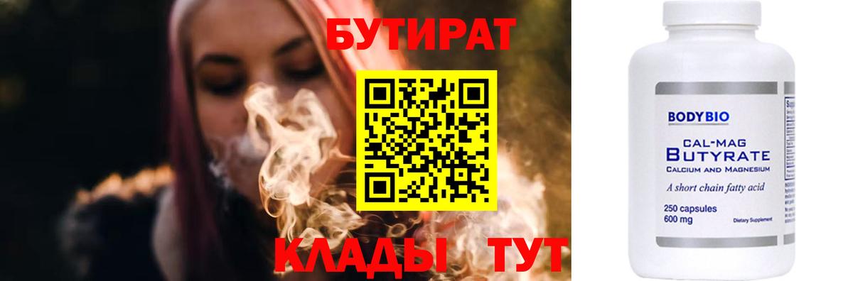Бутират  Бутират буратино  Вход с VPN  Мурино 