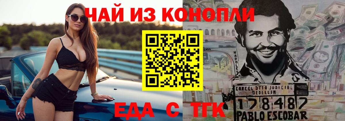 Мурино  Еда ТГК конопля  Вход с VPN 
