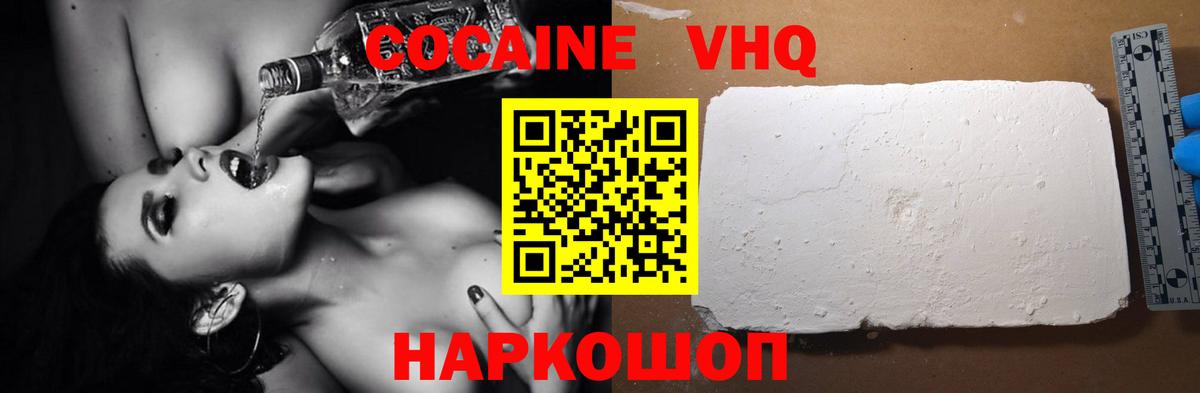 Cocaine 99%  Вход с VPN  Мурино  Кокаин Fish Scale 