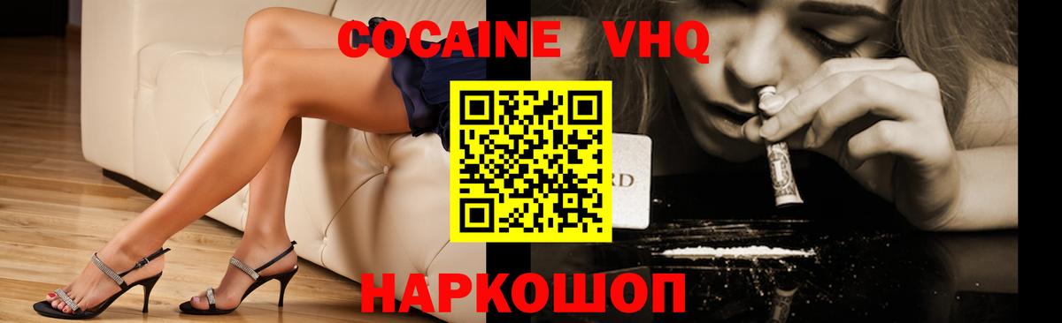 Cocaine Эквадор Мурино