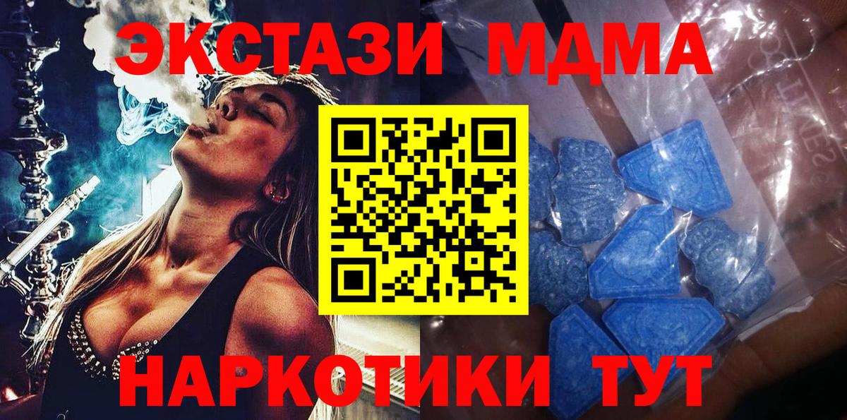 Экстази 300 mg  мега зеркало  ЭКСТАЗИ Дубай  Мурино  Вход с VPN  цена наркотик 