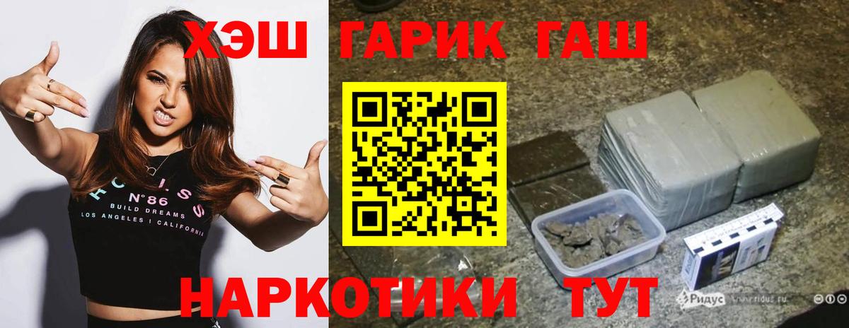ГАШИШ хэш Мурино