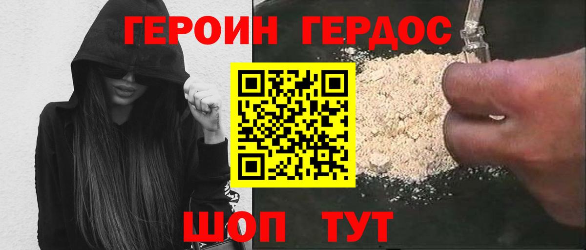ГЕРОИН хмурый Мурино