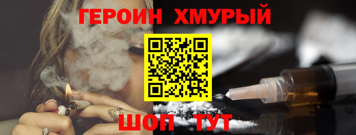 Героин Афган  Вход с VPN  Мурино 