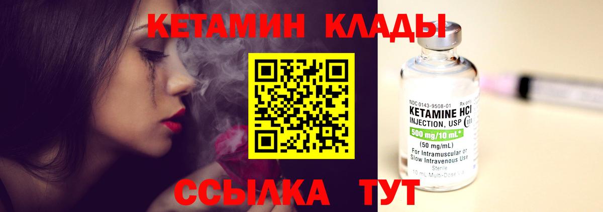 Кетамин VHQ  Кетамин ketamine  Мурино  Вход с VPN 