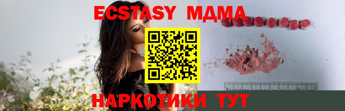 MDMA crystal  МДМА молли  Вход с VPN  Мурино 