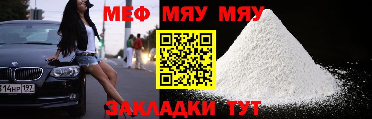 Мурино  МЯУ-МЯУ VHQ  МЕФ  мега зеркало  МЯУ-МЯУ VHQ  Вход с VPN  МЯУ-МЯУ 