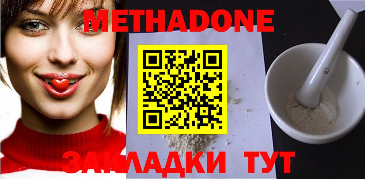 Метадон methadone  МЕТАДОН кристалл  Мурино  Вход с VPN 