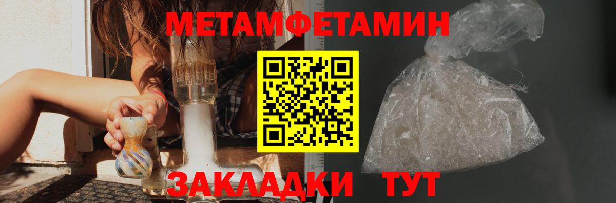 МЕТАМФЕТАМИН пудра Мурино
