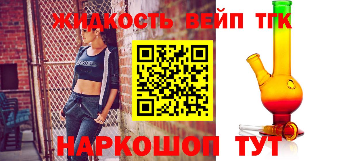 Дистиллят ТГК концентрат Мурино