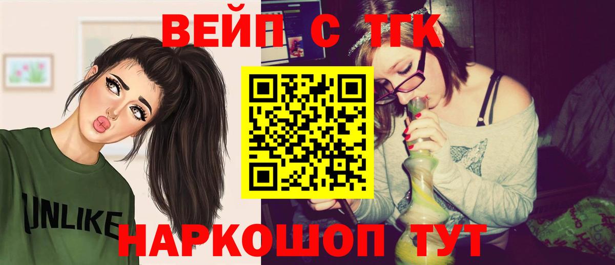 что такое   Вход с VPN  ТГК THC oil  Мурино  Дистиллят ТГК жижа 